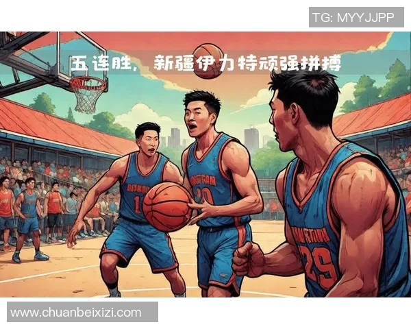 新疆伊力特球员康复复出，助力球队逆转取胜